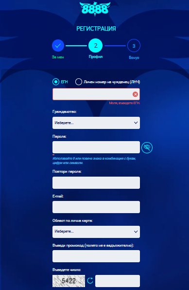 Активиране на профила. 2