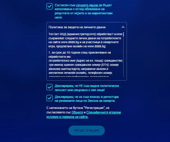 Активиране на профила. 3