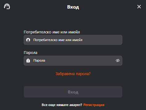 Възстановяване на достъпа при забравена парола