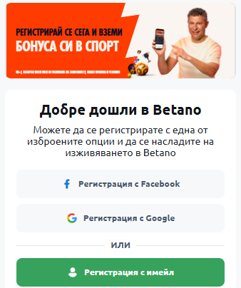 Съгласяване с условията и потвърждение. 1