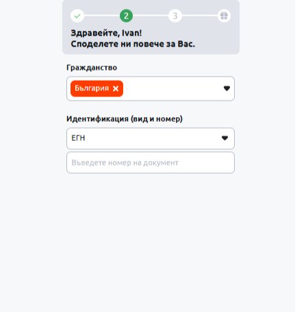 Съгласяване с условията и потвърждение. 3