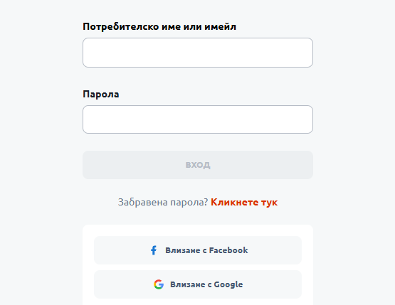 Стъпки при забравена парола