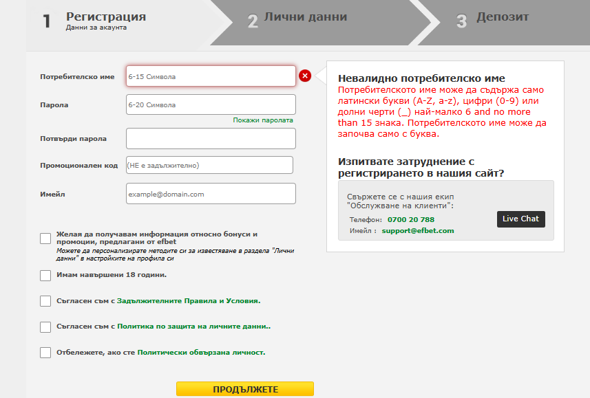 Потвърждение и активация на профила. 1