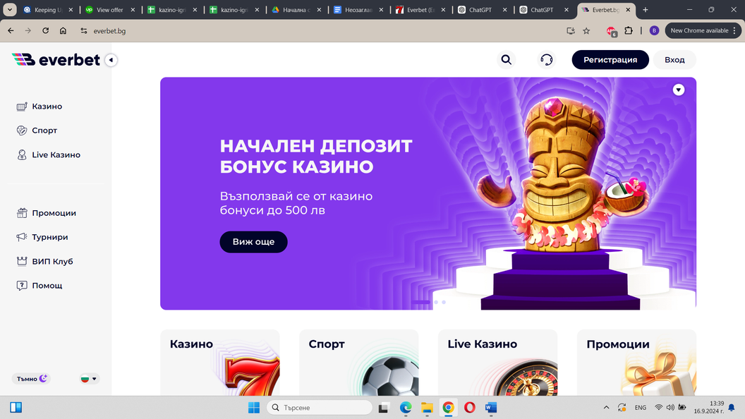 Дизайн и навигация на сайта на Everbet