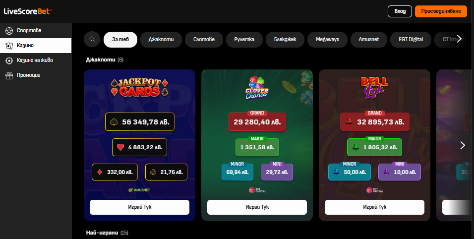 Казино Livescorebet