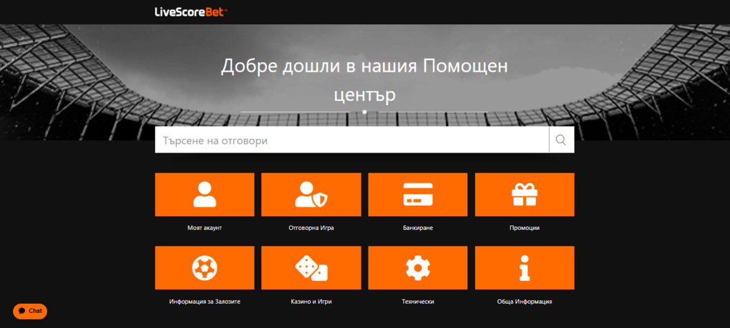 Информация за контакт Livescorebet