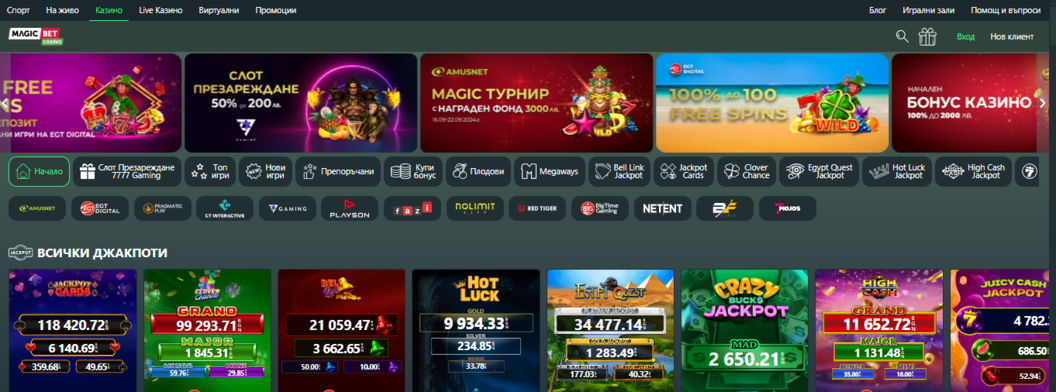 Дизайн и структура на MagicBet