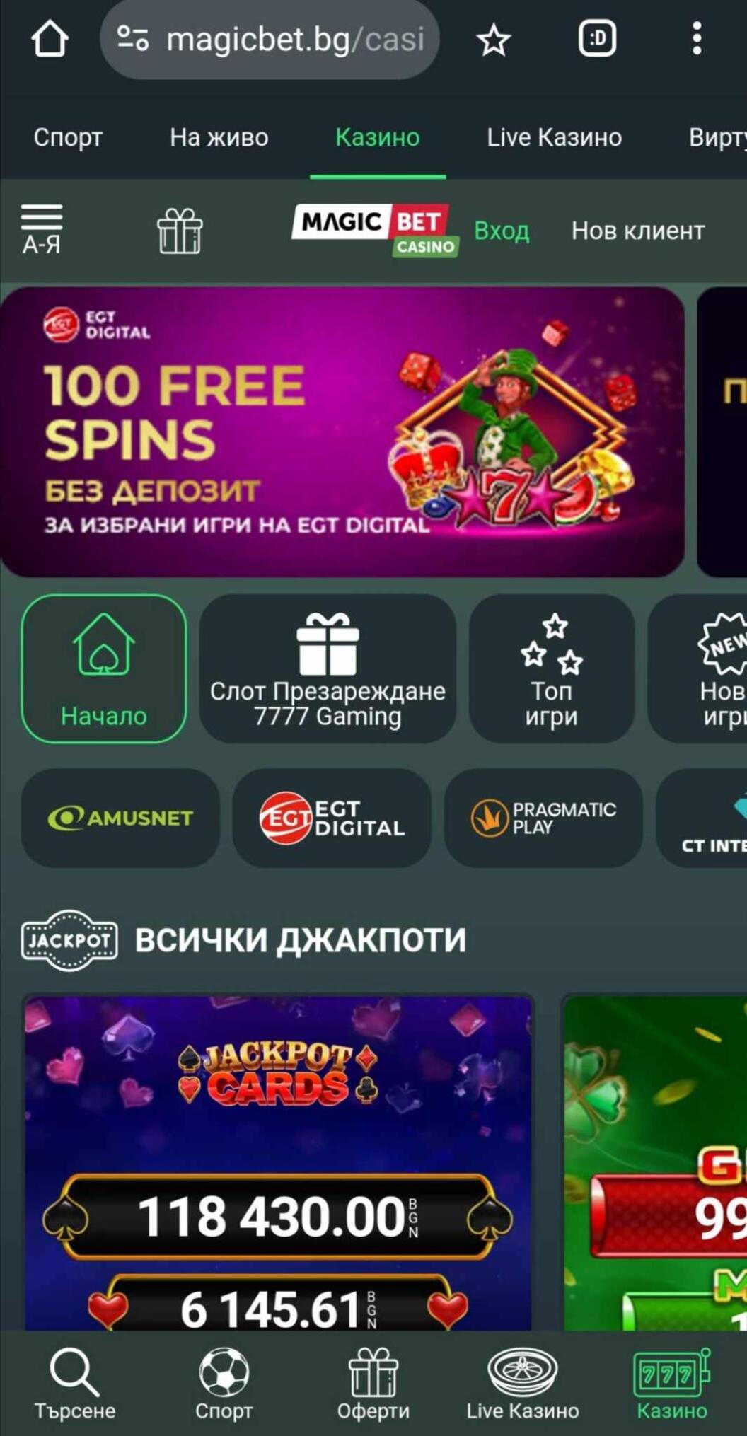 Мобилна версия и казино MagicBet