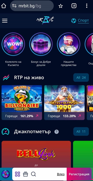 Мобилна версия и казино приложение MrBit