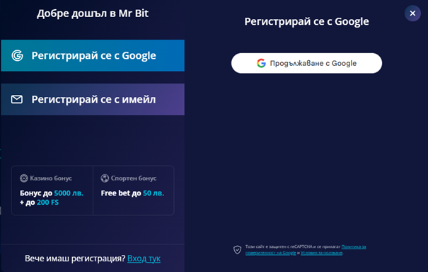 Потвърждаване на регистрацията. 1