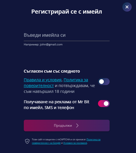 Потвърждаване на регистрацията. 2