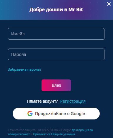 Стъпки при забравена парола