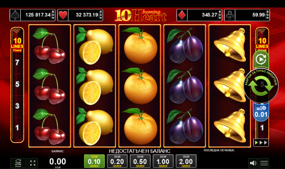 Как се играе 10 Burning Heart слот