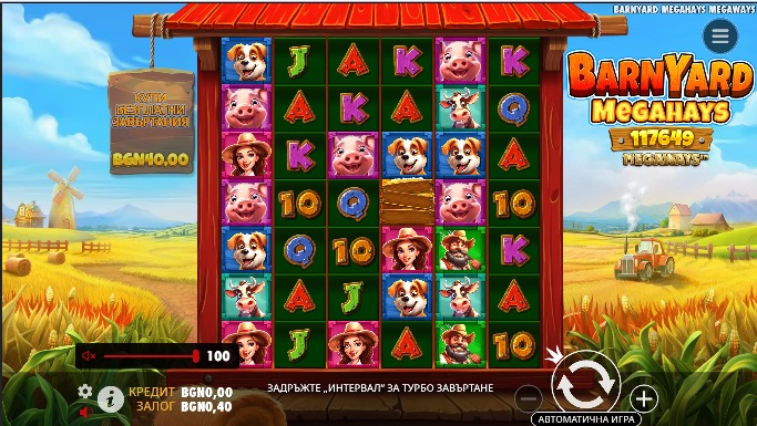 Как се играе Barnyard Megahays Megaways слот