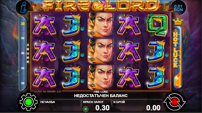 Как се играе Fire Lord слот